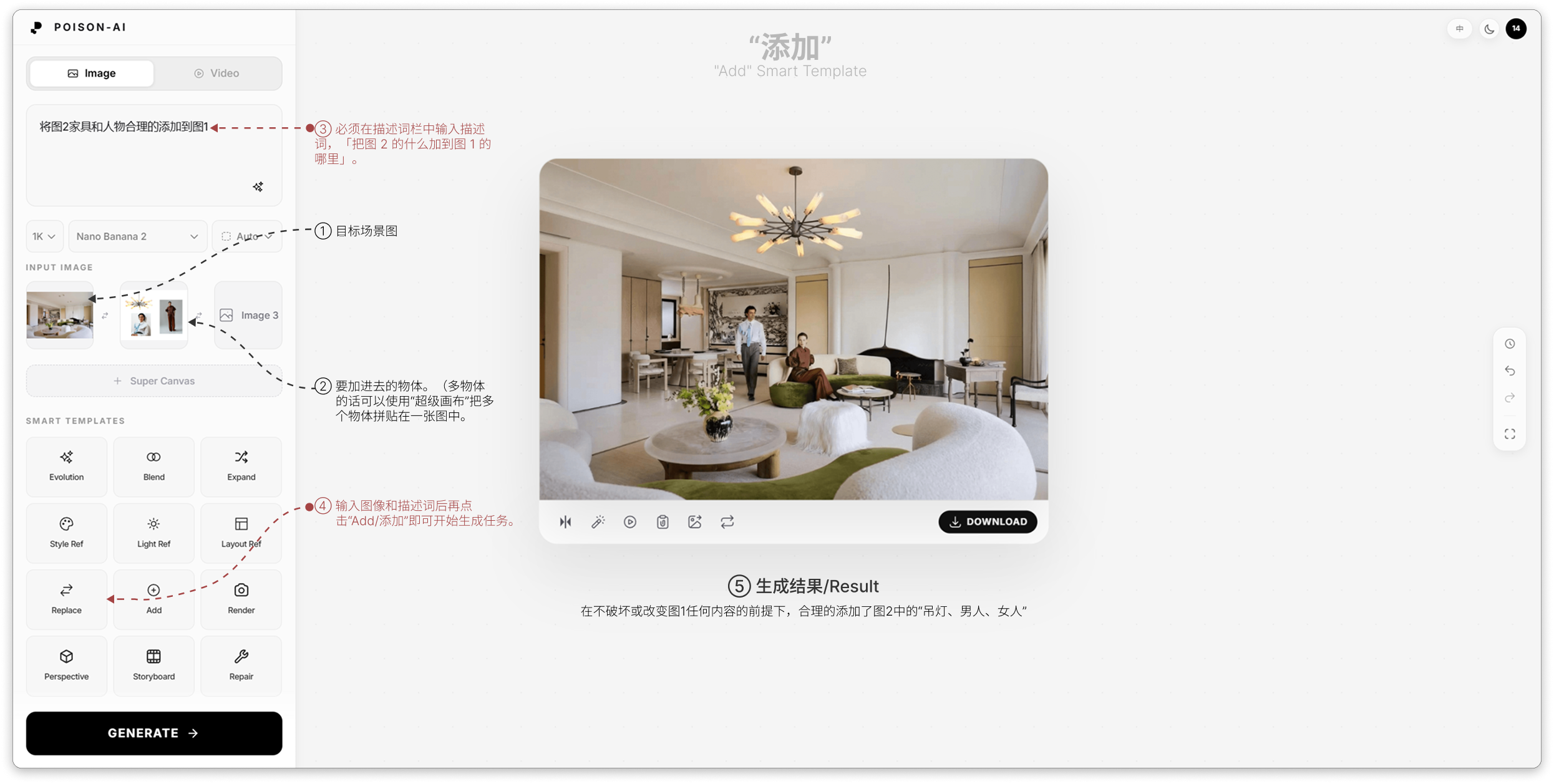 添加使用示意：主描述词与图像参考槽位