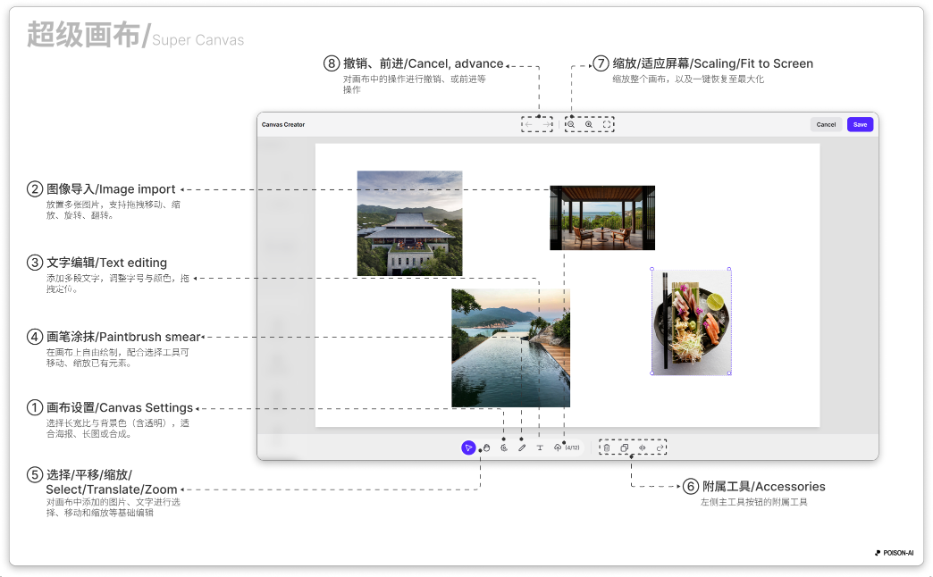 超级画布拼图与文字